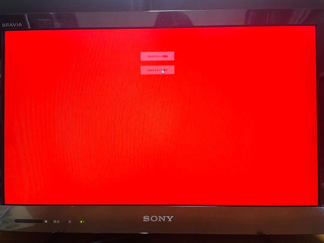 SONY KDL-22EX420 22V 液晶テレビ 純正リモコン ジャンク