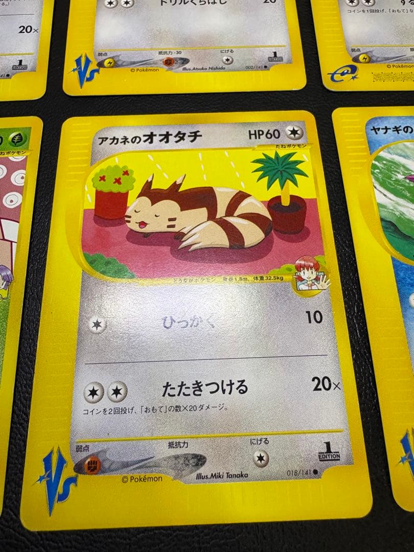 eタイプのVSシリーズ＆水の都シリーズセット ポケモンカードeタイプ