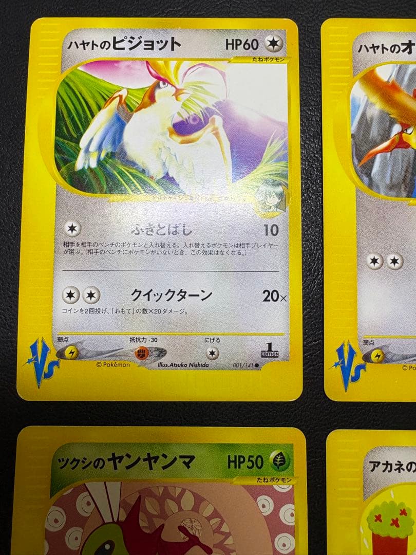 eタイプのVSシリーズ＆水の都シリーズセット ポケモンカードeタイプ