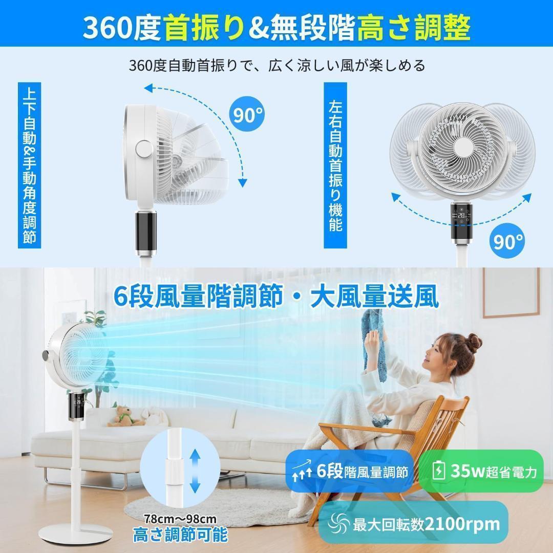 サーキュレーター DCモーター 360度首振り 扇風機 静音 上下左右 省エネ