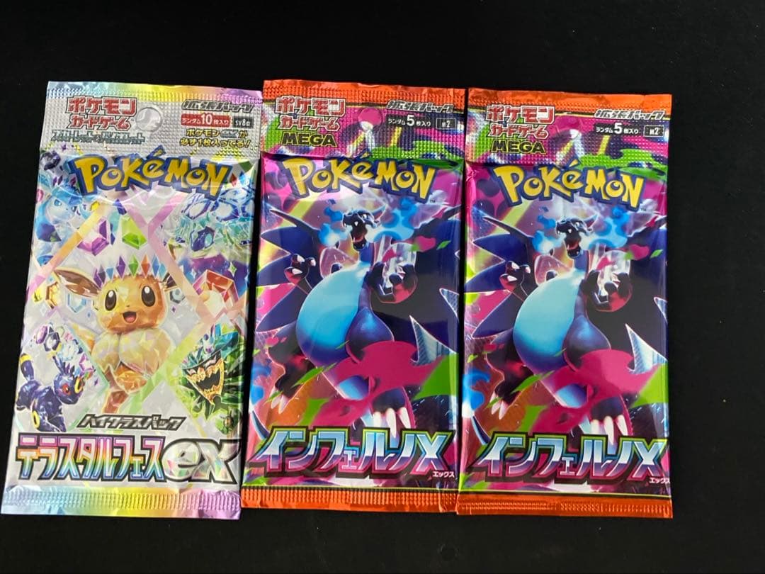 ダシ インフェルノx2パック テラスタルフェス1パック