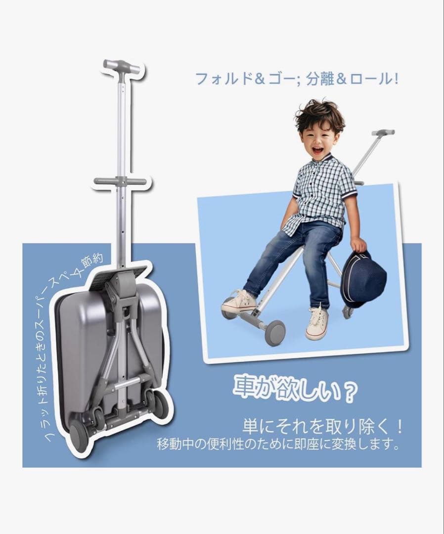 子供用スーツケース 3WAY乗れる ブルー キャリーケース 20インチ 42L