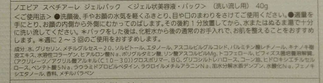 スペチアーレ　ローズコフレ　コフレセット