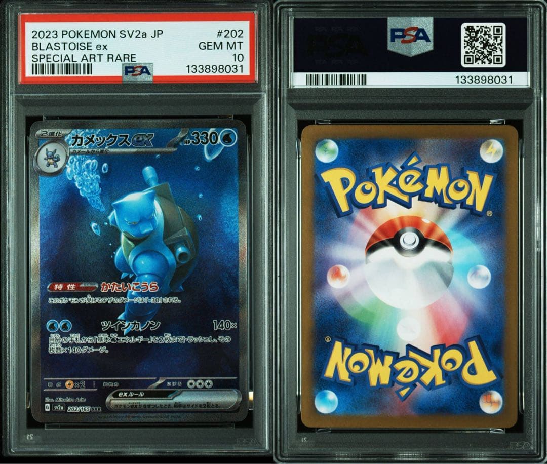 【ALL PSA10】 151 御三家 連番