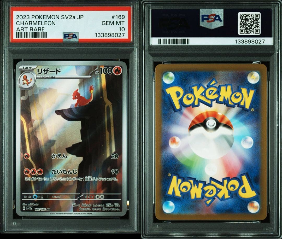 【ALL PSA10】 151 御三家 連番