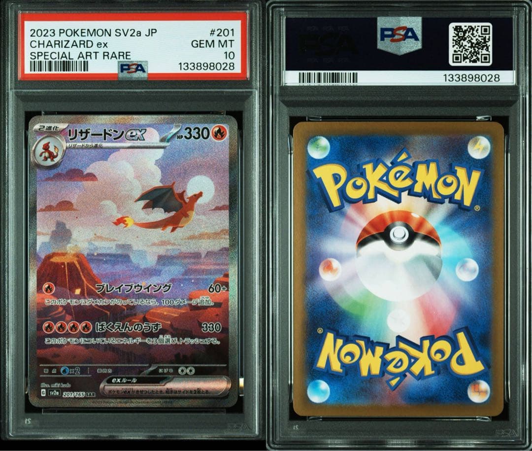 【ALL PSA10】 151 御三家 連番