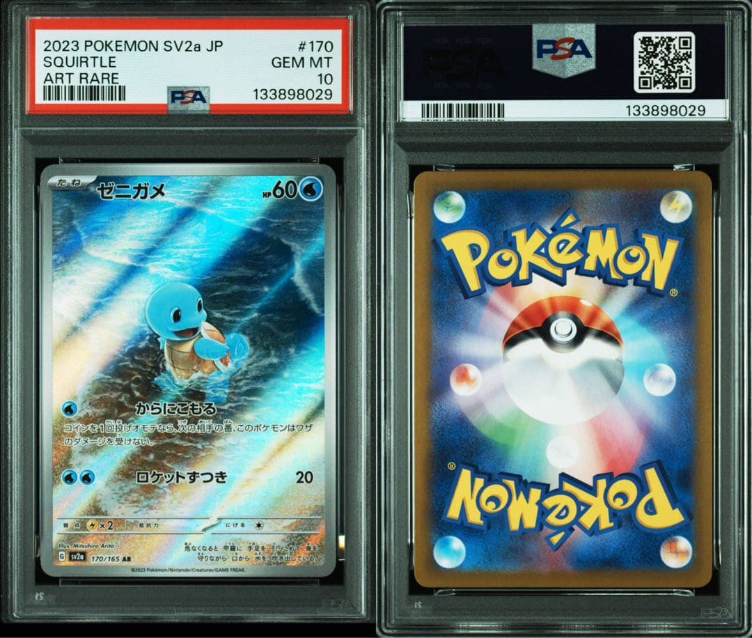【ALL PSA10】 151 御三家 連番
