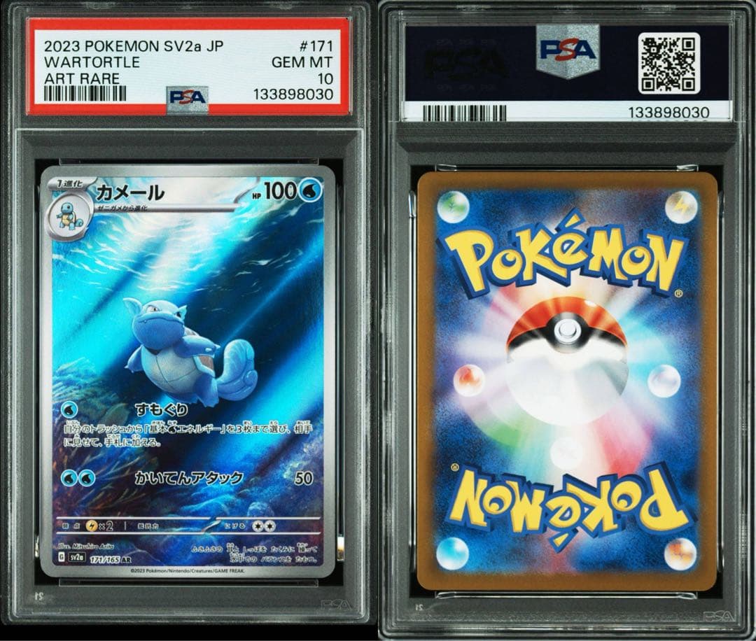 【ALL PSA10】 151 御三家 連番