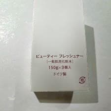 フレッシュナー 150g スプレー化粧水　1セット（3本入り）