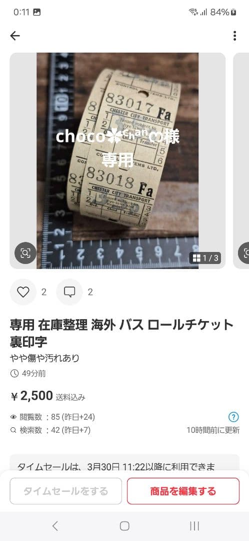 専用 在庫整理 1部使用済み 海外 ヴィンテージ風 メモ帳 シール まとめ売り