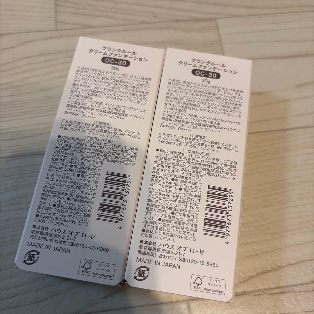 フランクールールクリームファンデーション OC-30 30g 2本