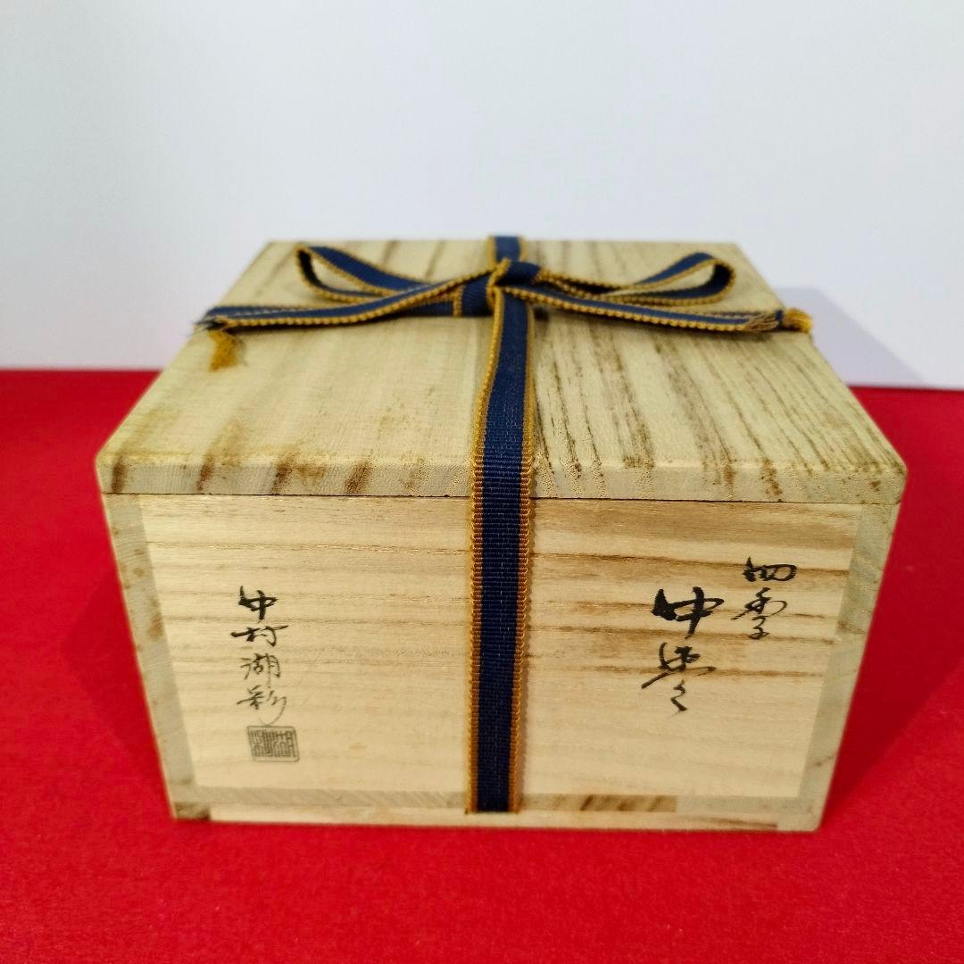 山中塗 蒔絵師 中村湖彩作 四季中棗 四点セット 共箱・共布【茶道具】