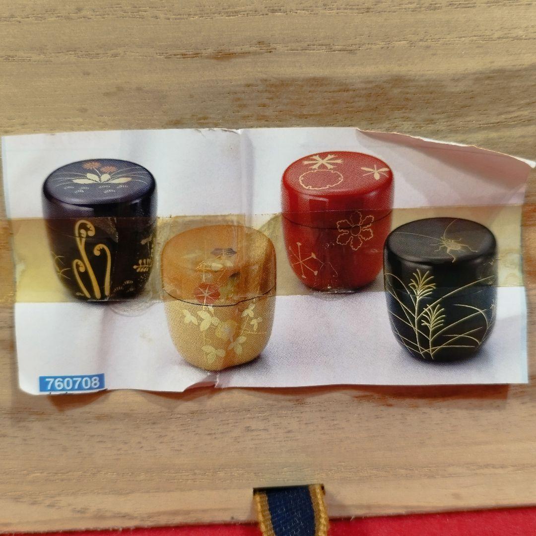 山中塗 蒔絵師 中村湖彩作 四季中棗 四点セット 共箱・共布【茶道具】