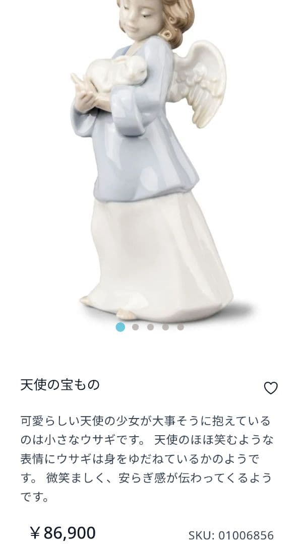 【美品】リヤドロ　天使のたからもの　フィギュリン