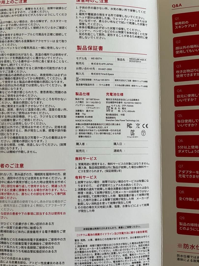 最終値下げ　メディキューブ　スキンブースターショット水光肌スキンケア　正規品