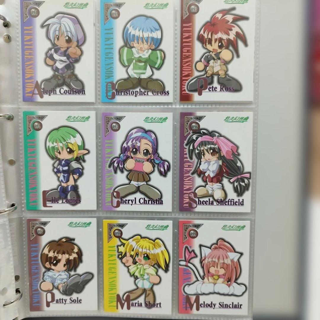 悠久幻想曲　トレーディングカード 全144種　フルコンプリートセット