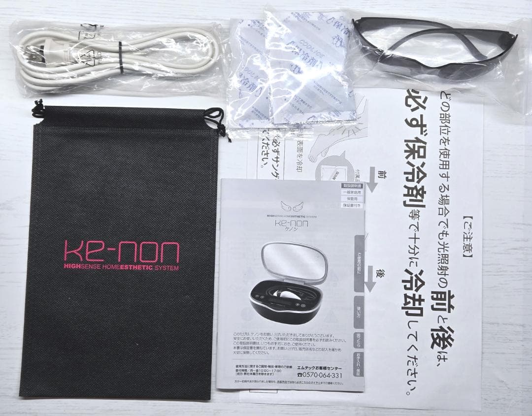 【最新版25年製/未使用】脱毛器 ケノン Ke-non 8.7 マットブラック