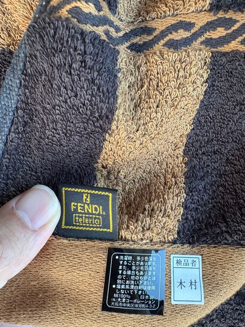 FENDI タオルセット ブラウン/ブラック