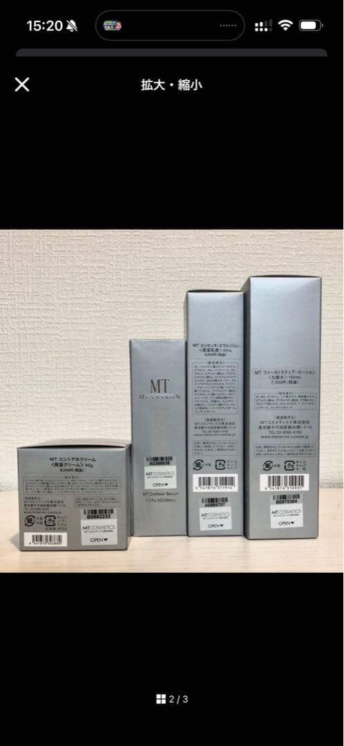 MTメタトロン　セラム　ローション　エマルジョン　クリーム　センシティブ