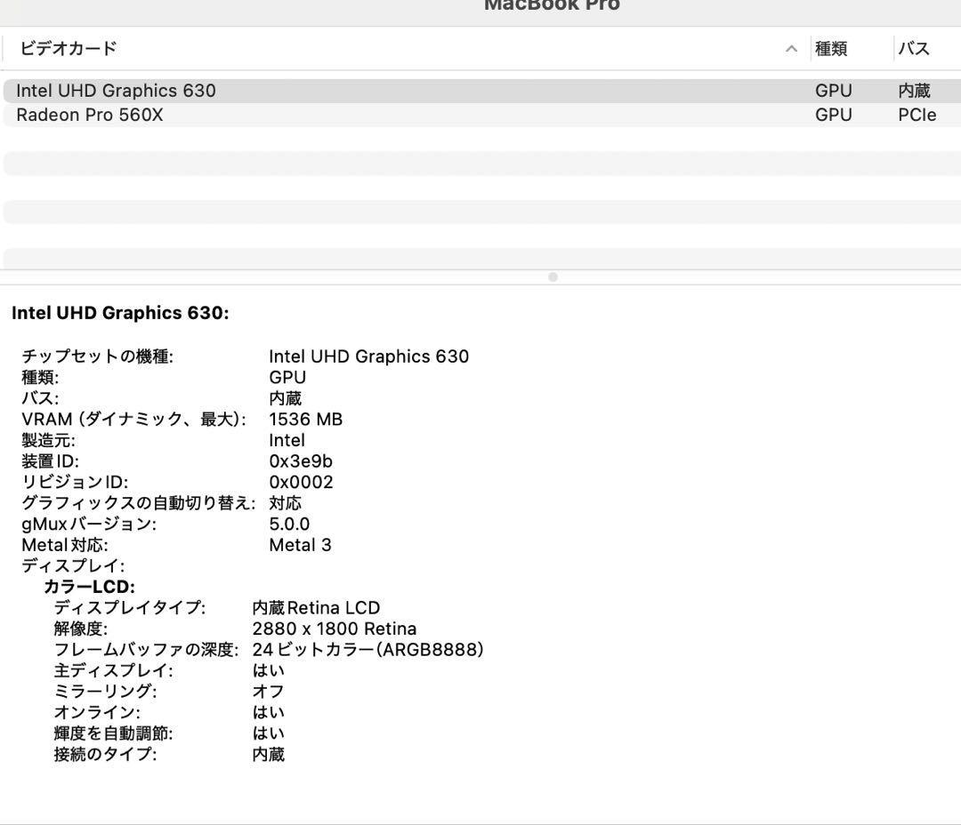Macbook Pro 15.4”,i9,16GB,512GB,Radeon