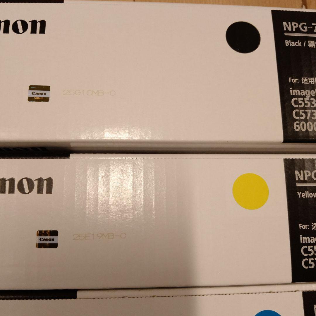 キャノン　CANON　トナー NPG-71　4色　セット
