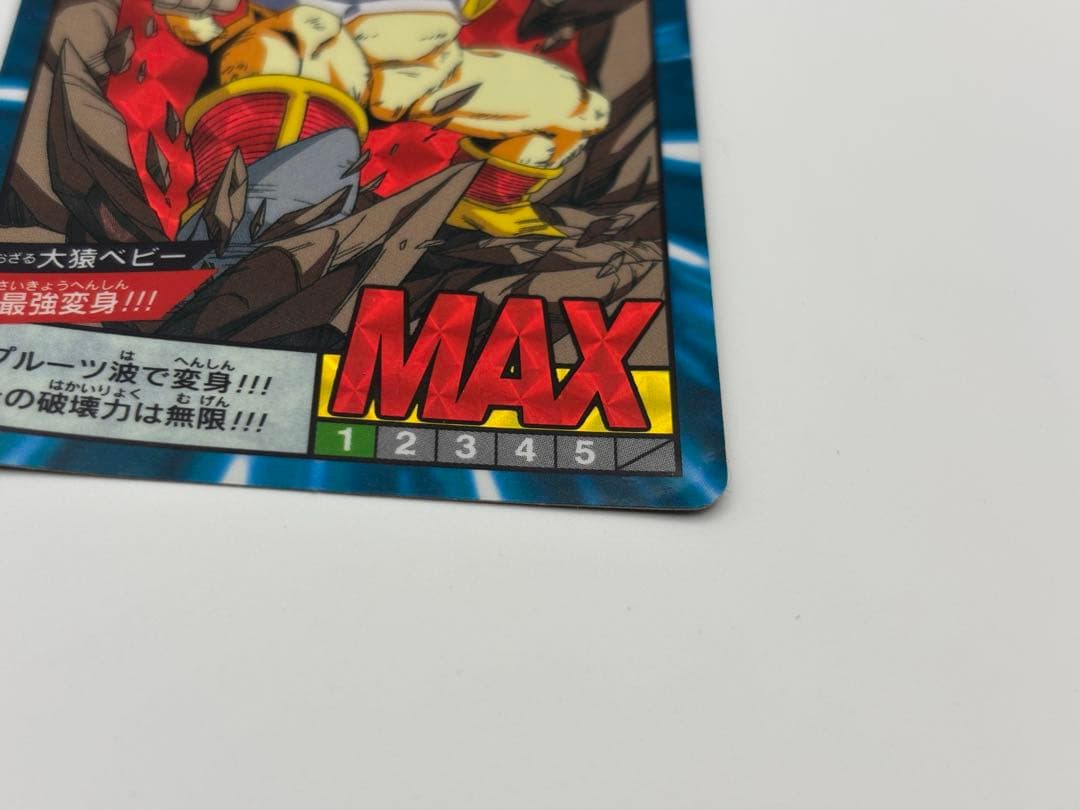 ドラゴンボールカードダス スーパーバトルカード GT 02 大猿ベビー