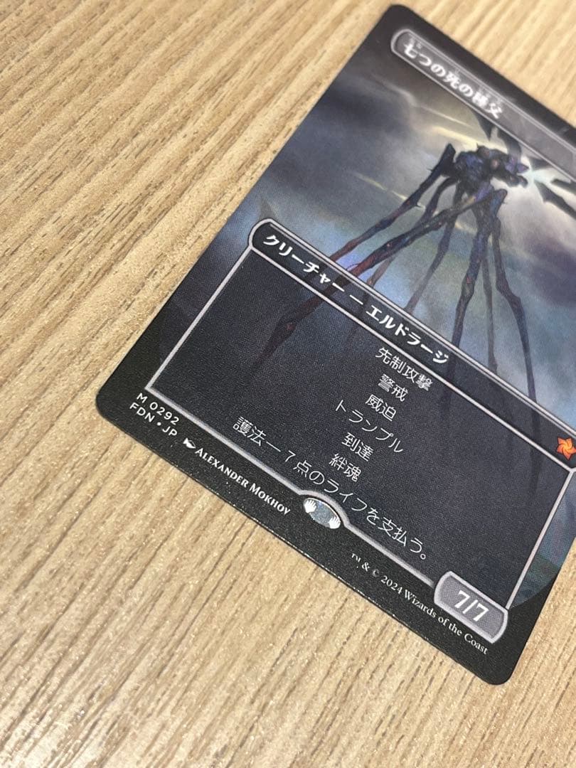 七つの死の種父　MTG