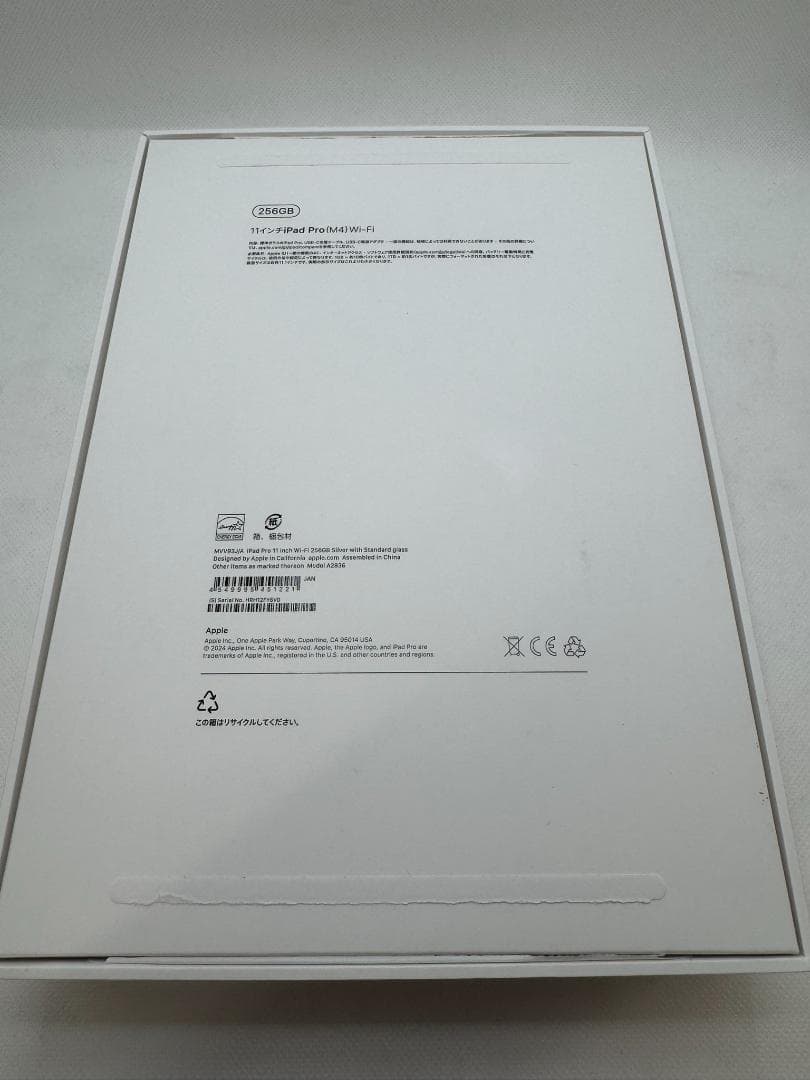 iPad Pro（M4） 11インチ 256G Wi-Fiシルバー