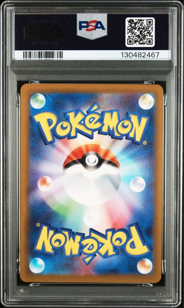 【PSA10】ポケモンカード　ゲンガー　ならくのうらもん R Gengar ホロ