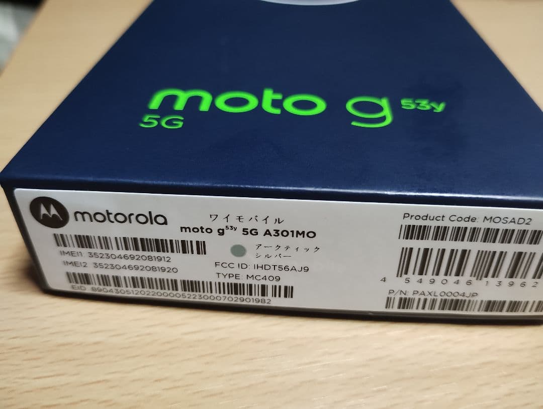 Motorola moto g53y 5G アークティックシルバー