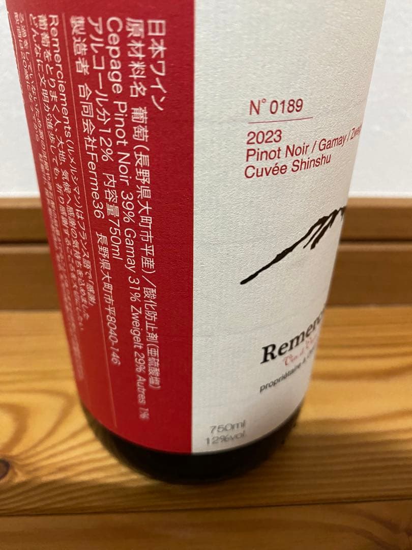 日本ワイン　自然派ワイン　3本セット　フェルム36