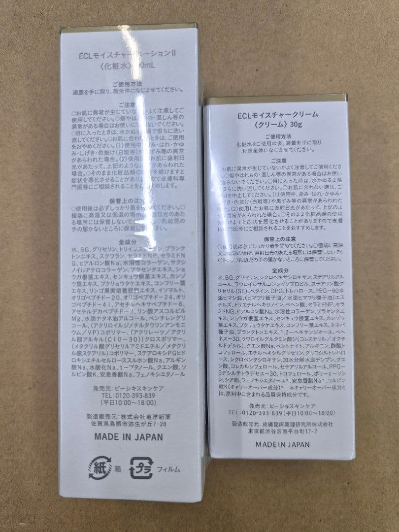 白漢　しろ彩