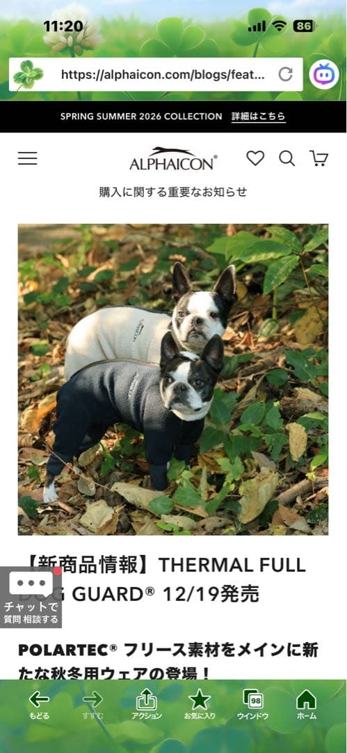 THERMAL FULL DOG GUARD ALPHAICON 黒