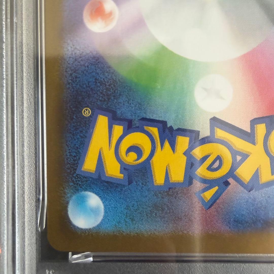 【PSA10】 ロコン AR 067/063 ルージュラ CHR 071/068