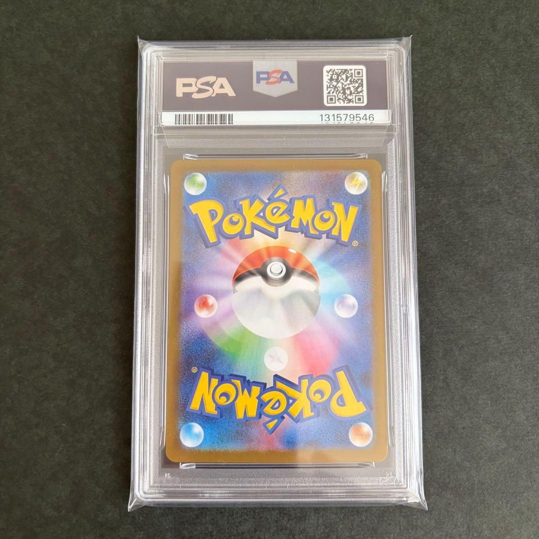 【PSA10】 ロコン AR 067/063 ルージュラ CHR 071/068