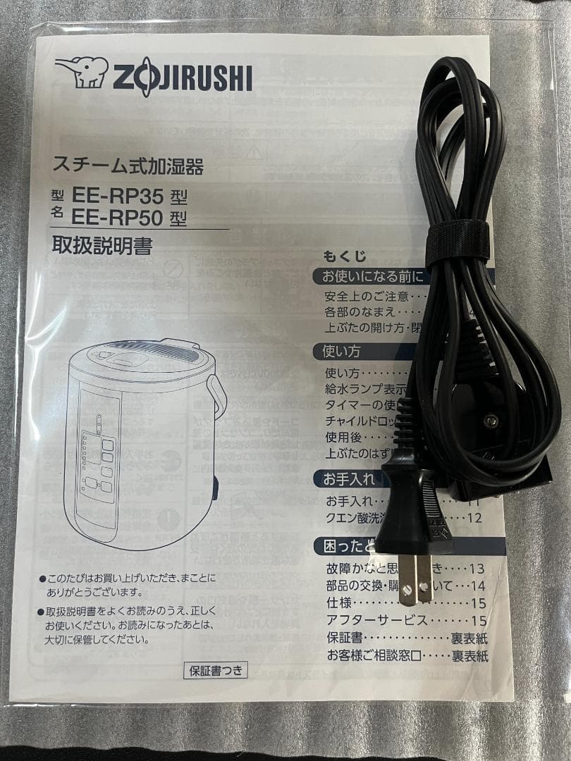 象印 スチーム式加湿器 EE-RP50 2020年製