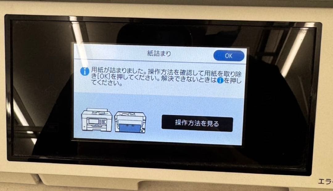 EPSON PX-M6010F プリンター・複合機 不具合あり ジャンク品