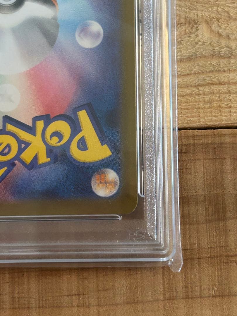 【PSA10】ロケット団のイオルブ ar 104/098