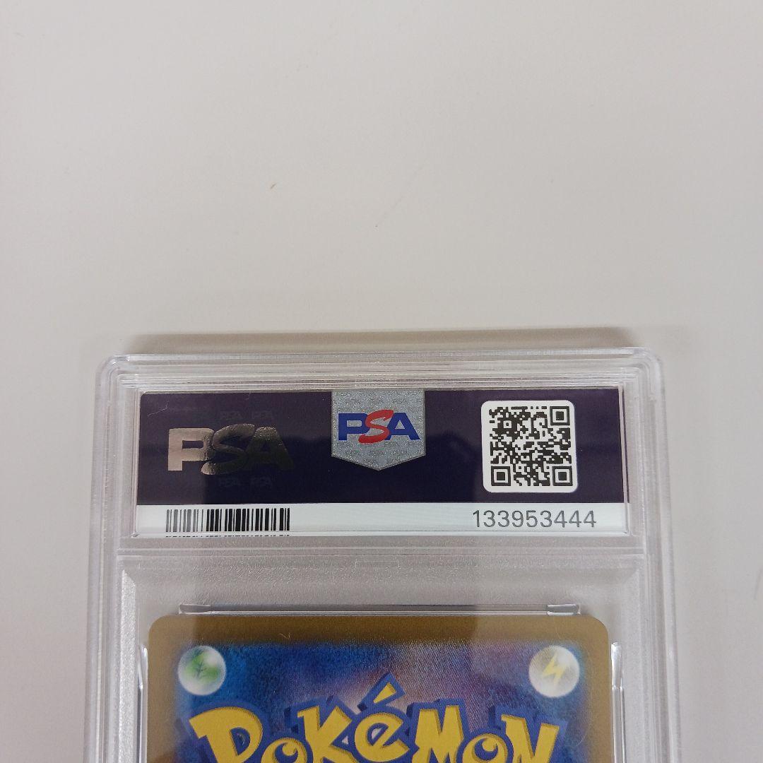リザード AR SV2a ポケモンカード151 169/165　PSA 10