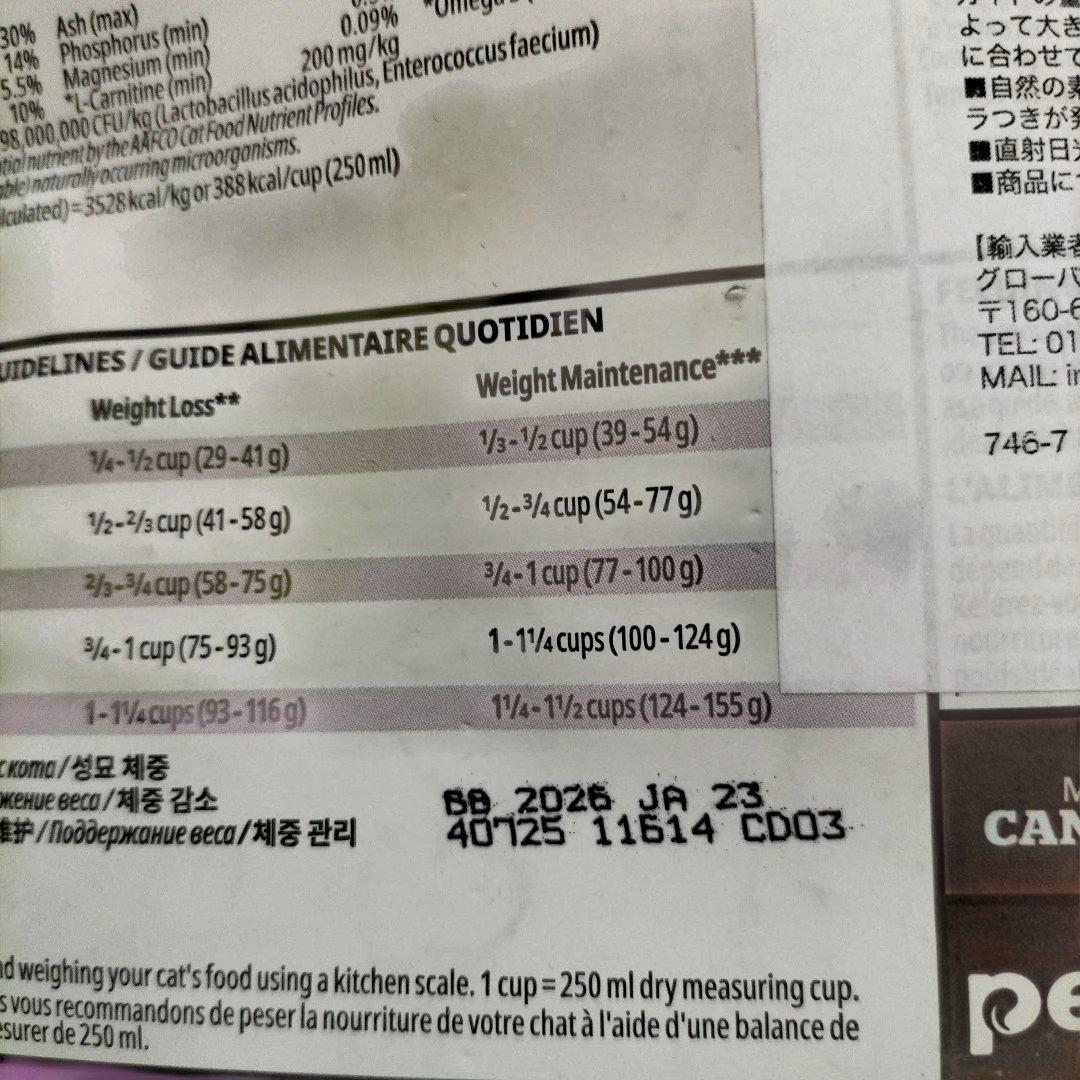 未使用Now Fresh シニア猫用ドライフード 2kg