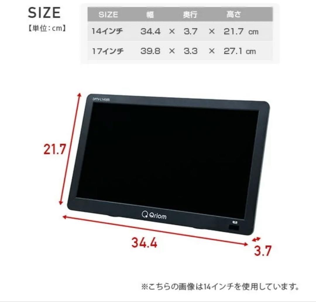 定価16,280円YAMAZEN ポータブルテレビ 14インチ