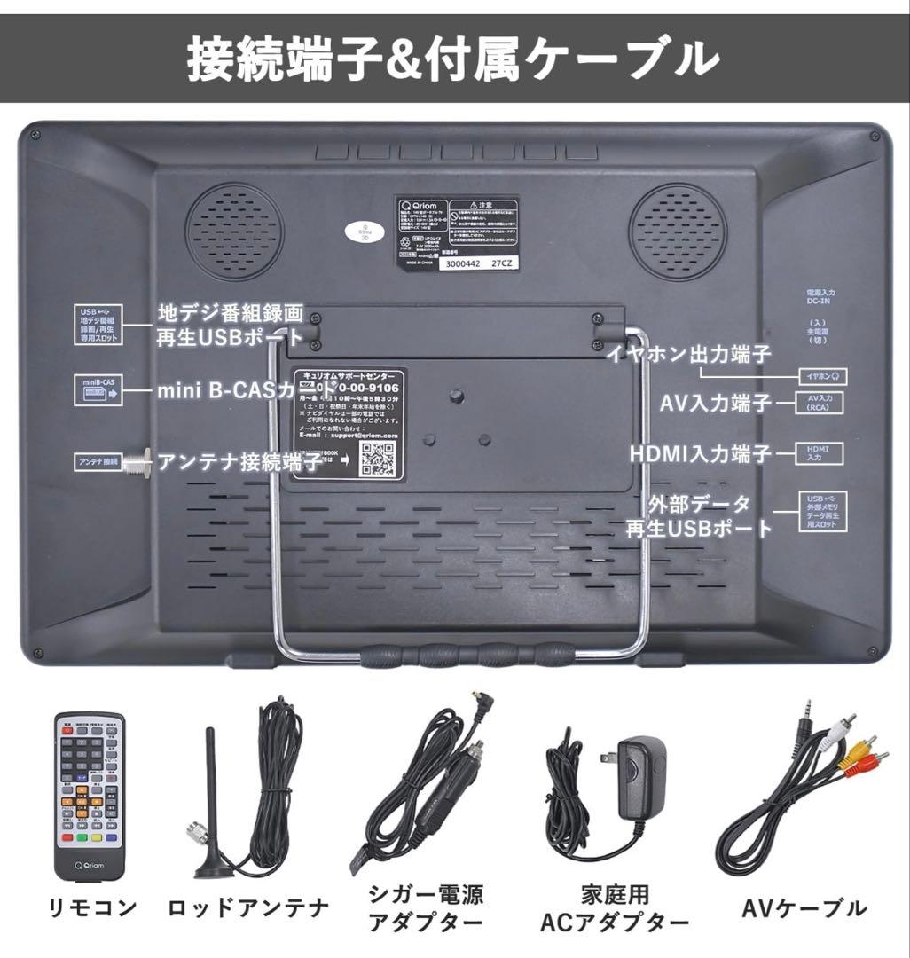 定価16,280円YAMAZEN ポータブルテレビ 14インチ