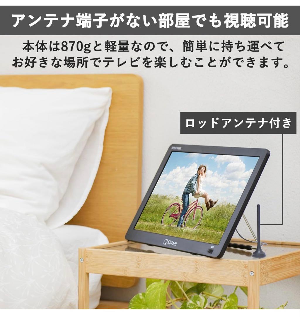 定価16,280円YAMAZEN ポータブルテレビ 14インチ