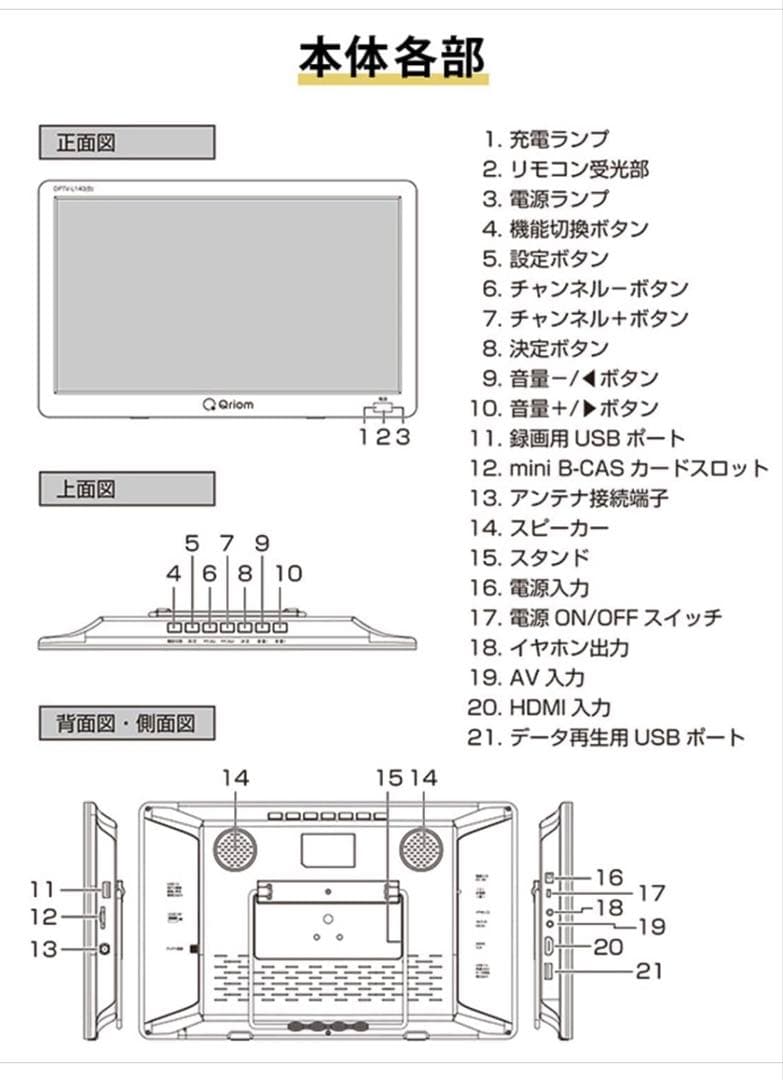 定価16,280円YAMAZEN ポータブルテレビ 14インチ
