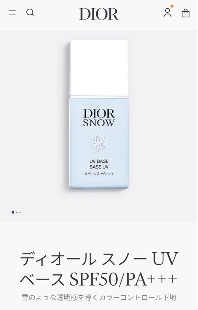 化粧下地 Dior  UV Base SPF50/PA+++ 30mL