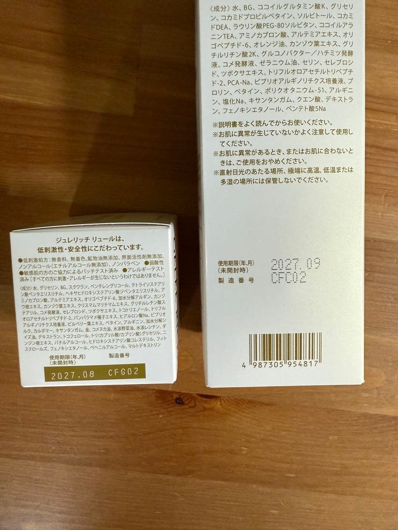 ジュレリッチ GELÉE RICH LUEUR クリーム・洗顔フォームセット