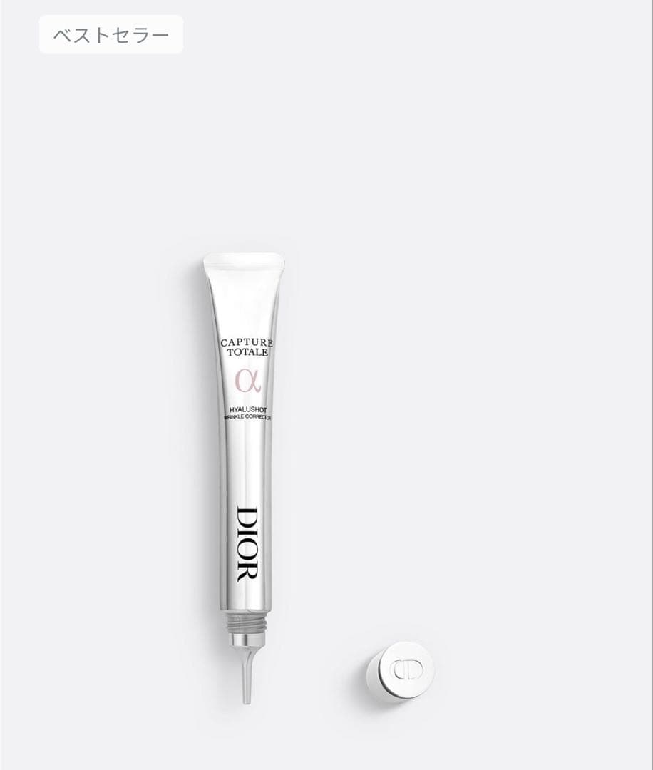 DIOR カプチュールトータルヒアルショット 15ml