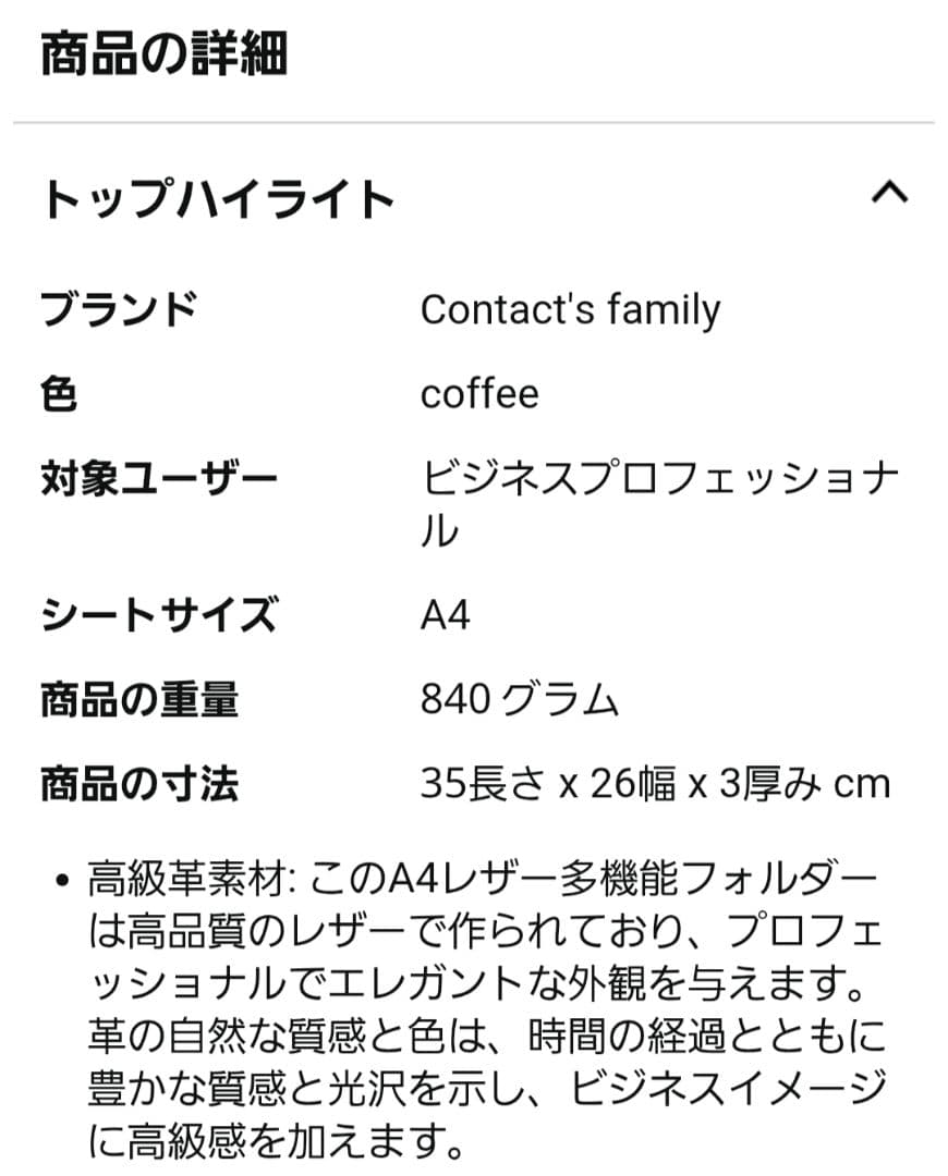 Contact's family システム手帳 本革ノート A4サイズ
