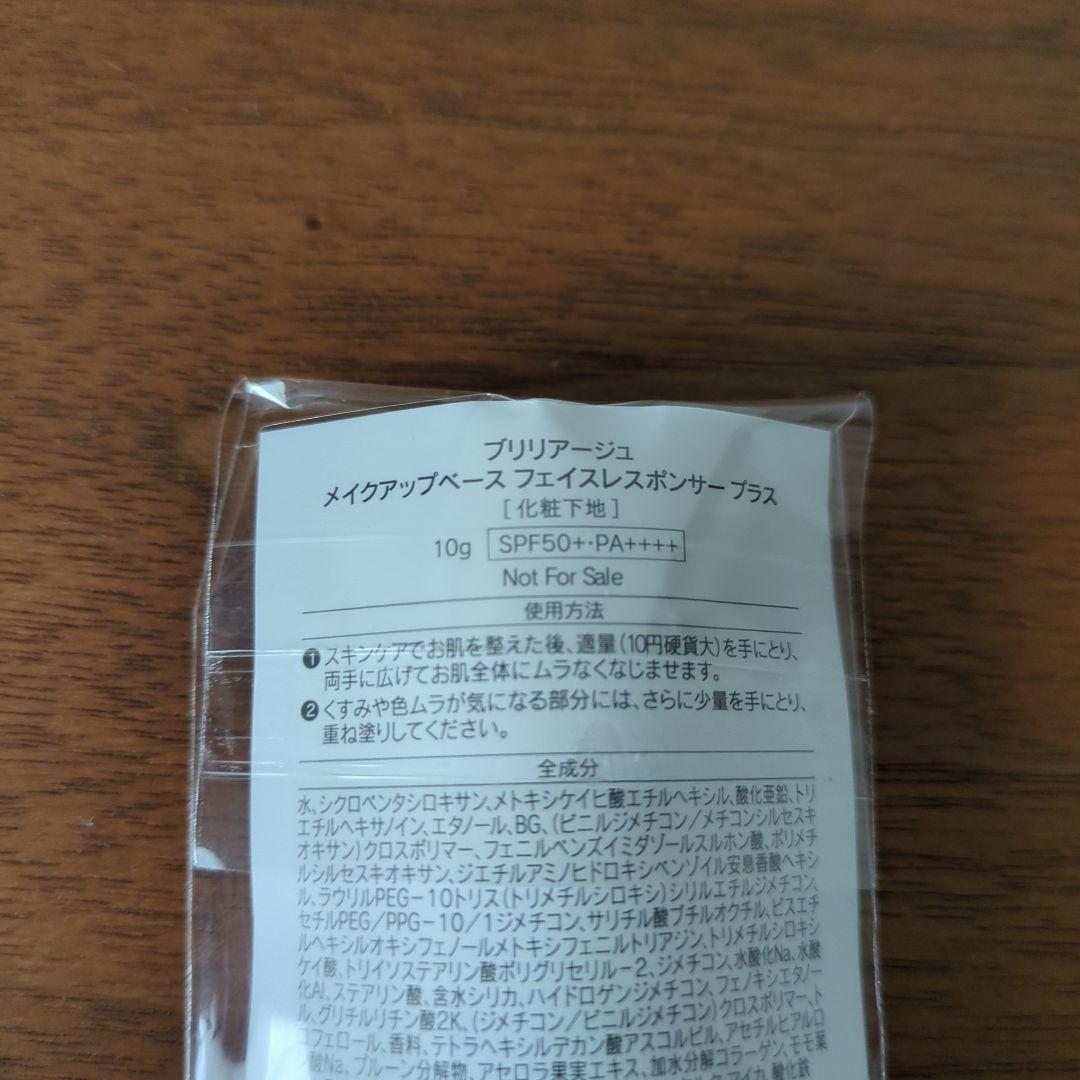 BRILLIAGE 10月発売パウダリーファンデーション レジェンダリーグロー