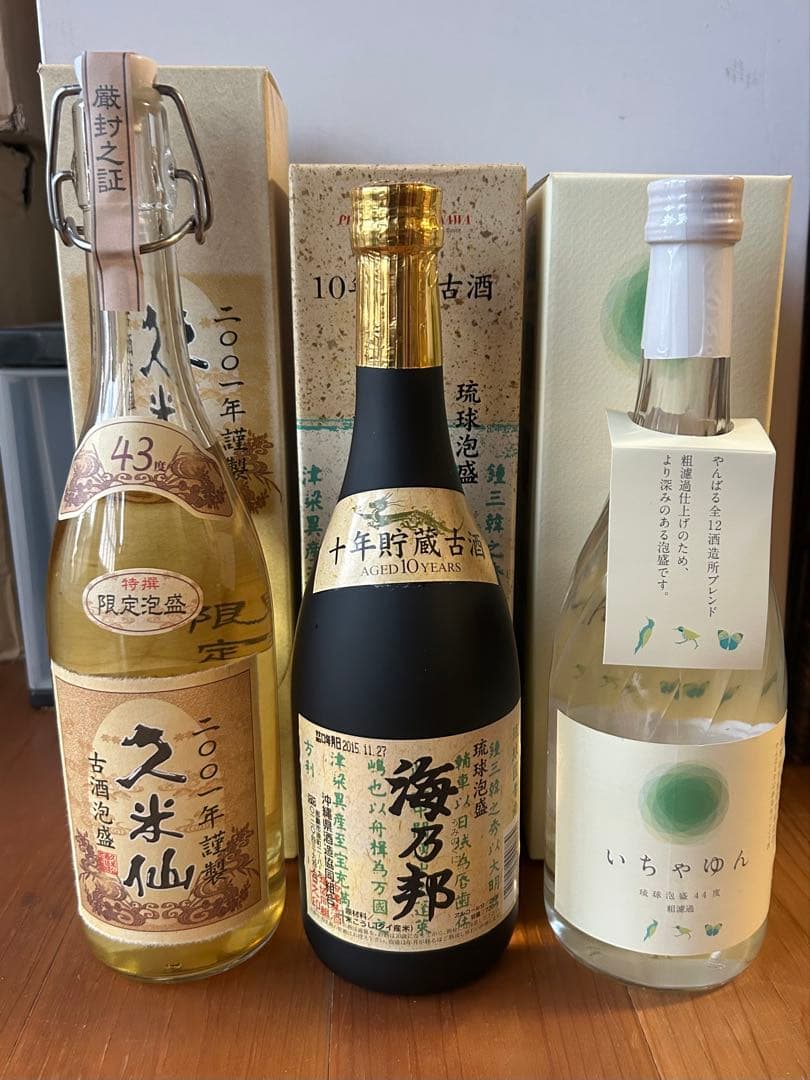 泡盛3本セット(限定品あり)